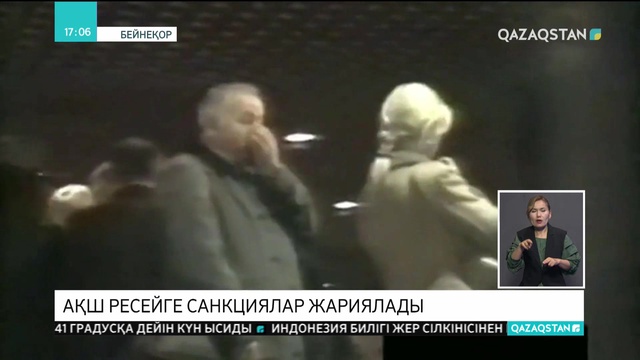 АҚШ «Скрипаль ісіне» орай Ресейге қарсы жаңа санкциялар енгізді