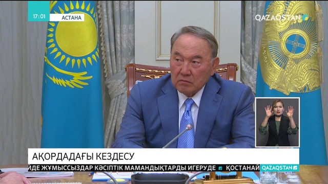 Мемлекет басшысы Нұрсұлтан Назарбаев Бас прокурор Қайрат Қожамжаровты қабылдады