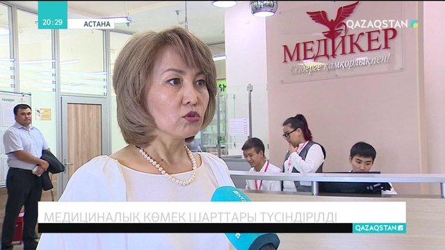 Астаналық балаларға медициналық көмек шарттары түсіндірілді