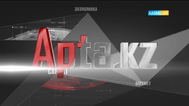 20:00 жаңалықтары (12.02.2017)