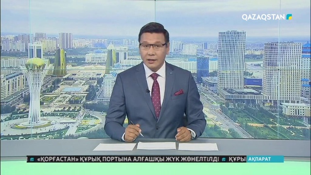 11.08.2018 - Ақпарат - 20:00 (Толық нұсқа)
