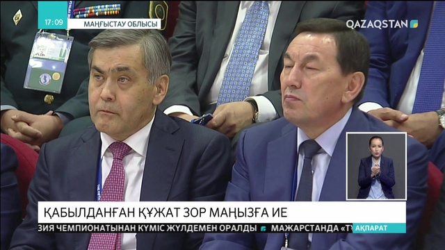 Маңғыстауда Каспий теңізінің құқықтық мәртебесі туралы қабылданған құжат зор маңызға ие