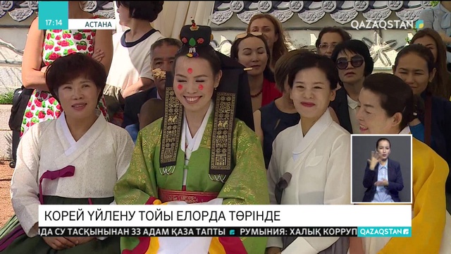 13.08.2018 - Ақпарат - 17:00 (Толық нұсқа)