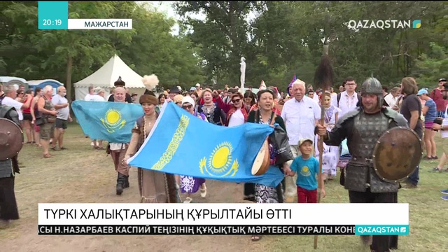 Мажарстанда түркі халықтарының құрылтайы өтті