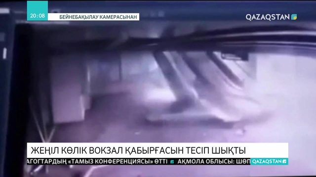 Астанда жеңіл көлік «Нұрлы жол» вокзалының қабырғасын тесіп шықты