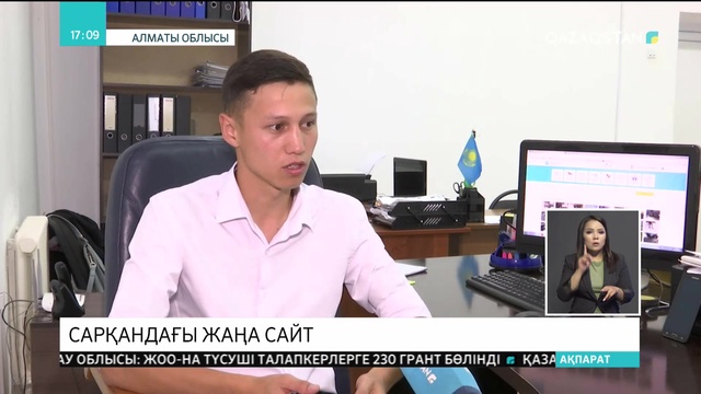 Алматы облысындағы Сарқан ауданының жастары малды онлайн саудалауға болатын сайт құрастырды