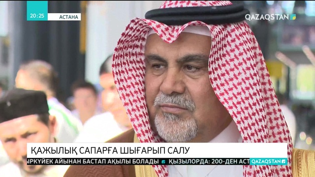 Бүгін Астана әуежайынан қажылардың соңғы құрамы аттанды