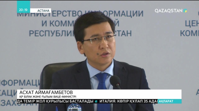 Келесі жылдан бастап мектептерде «Кәсіпкерлік негіздері» пәні оқытылады