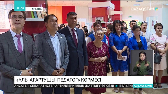 Астанада Ыбырай Алтынсариннің «Шариғатул Ислам» атты еңбегі көпшілік назарына ұсынылды