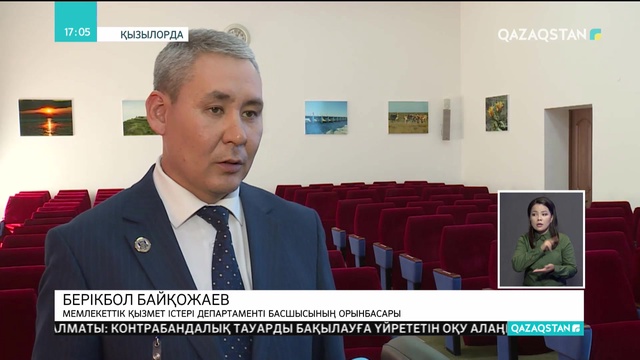 Қызылорда облысының Арал ауданында 7 айда сыбайлас жемқорлық бойынша 9 қылмыстық іс қозғалды