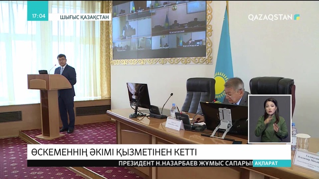 Өскемен қаласының әкімі Қуат Тұмабаев қызметінен кетті.