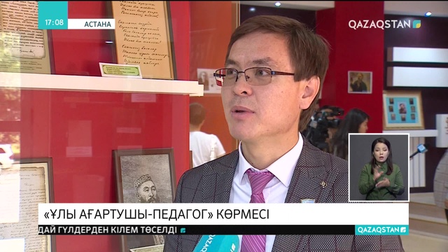 17.08.2018 - Ақпарат - 17:00 (Толық нұсқа)