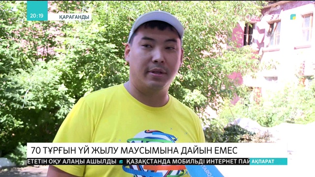 Қарағандыда 70 тұрғын үй жылу маусымына дайын емес