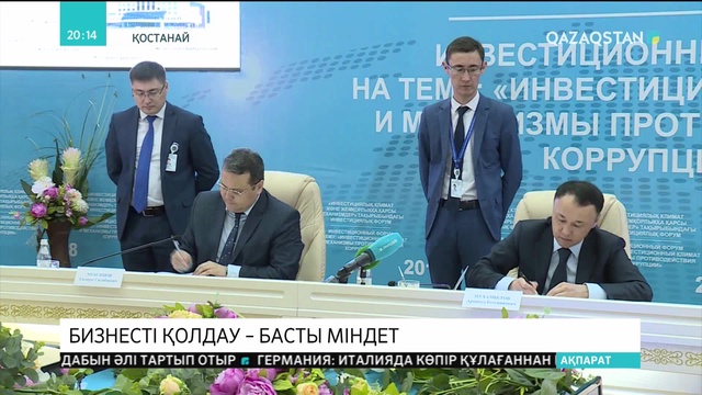 Қостанай облысында жобалық кеңсе жұмыс істей бастады