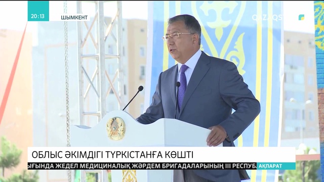 Облыс әкімдігі Түркістанға көшті