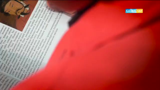 "Қызық екен"