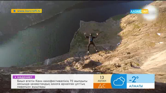 1100 метр биіктіктен парашютпен секірген жанкешті жандарды көргіңіз келе ме?