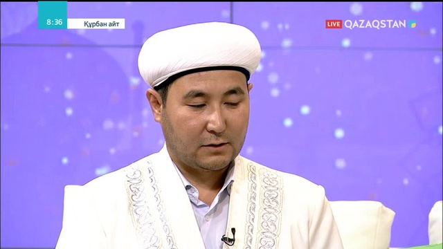 21.08.2018 - «Құрбан айт құтты болсын!». Арнайы шығарылым. 2-бөлім