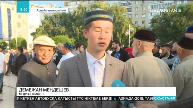 Орал қаласында Айт мейрамына арналған мерекелік шаралар өтті