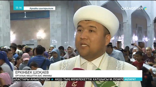 Алматының орталық мешітінде 1300 балаға қайырымдылық жасалды