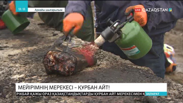 Мұсылмандар мерекесі қарсаңында құрбан шалушылар көп