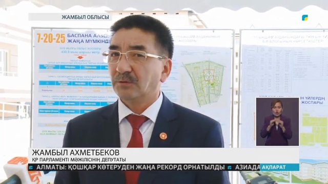 Републикалық қоғамдық кеңес мүшелері Жамбыл облысына жұмыс сапарымен барды