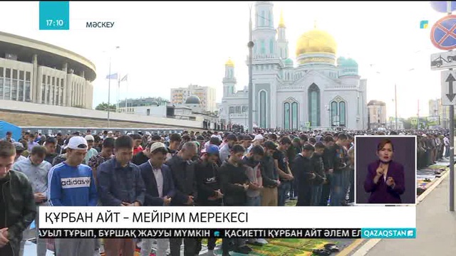 Мәскеу қаласында Құрбан айт мерекесі тойланды