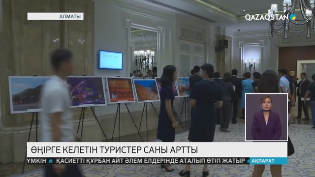 Алматы облысына келетін туристер саны артуда