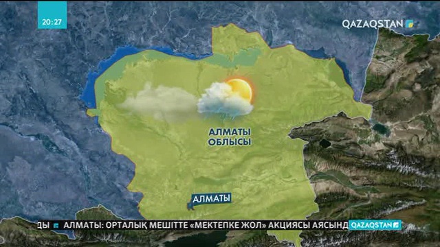 Астанада алдағы күндер жаңбырлы болады