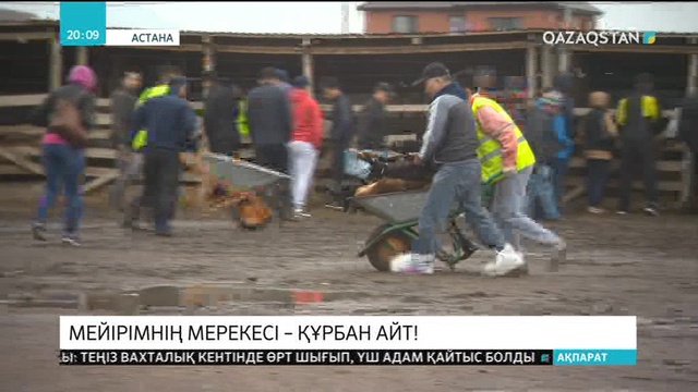 Астана бойынша құрбан шалатын 6 орын белгіленген