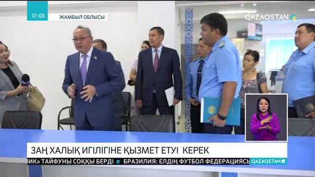 Құқық қорғау саласындағы кейбір заң талаптарына өзгертулер қажет - Бектас Бекназаров