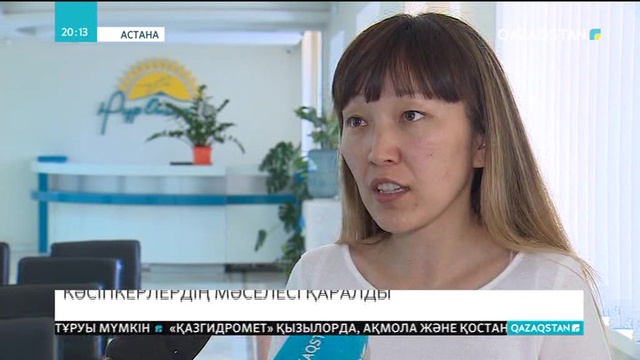 «Нұр Отан» партиясы мен «Атамекен» Ұлттық кәсіпкерлер палатасы бизнес өкілдерін жеке мәселелерімен қабылдады