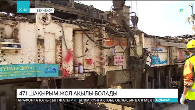 Елімізде жыл соңына дейін үш бағыт бойынша жолдар ақылы болады