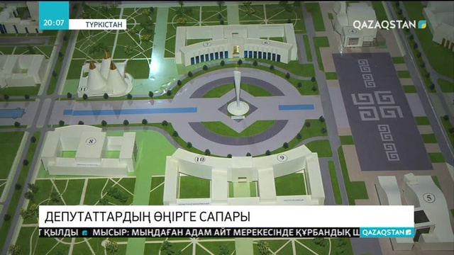 Мәжіліс депутаттары Түркістан қаласына барды