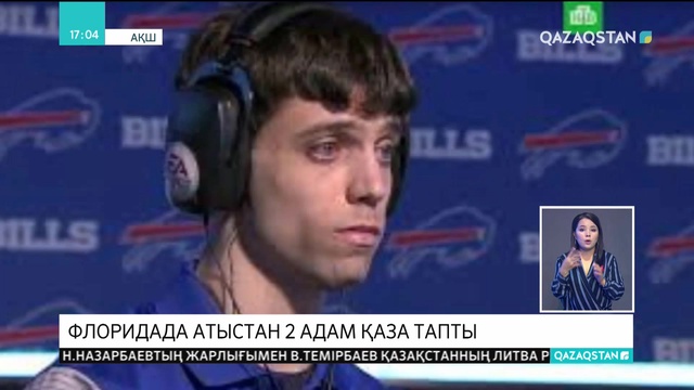 Флорида штатында киберспортшы атқан оқтан 2 адам қаза тапты