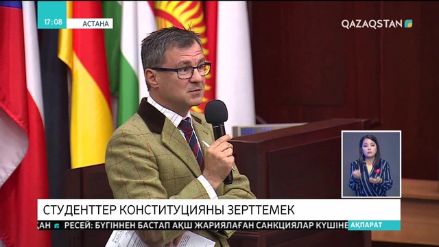 Еуропа елдеріндегі заң факультетінің студенттері Қазақстанда жиналды