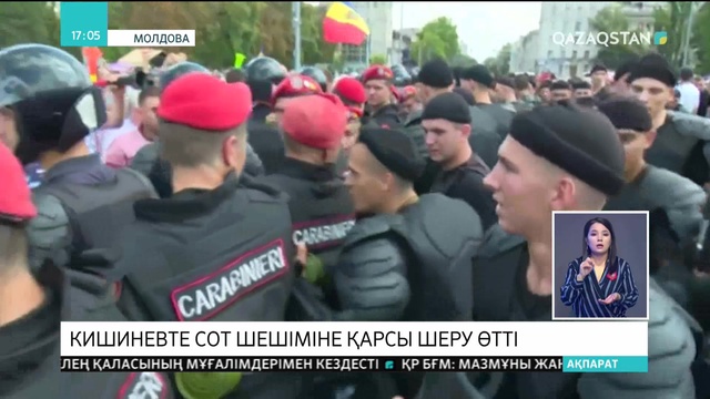 Кишиневте сот шешіміне қарсы шеру өтті