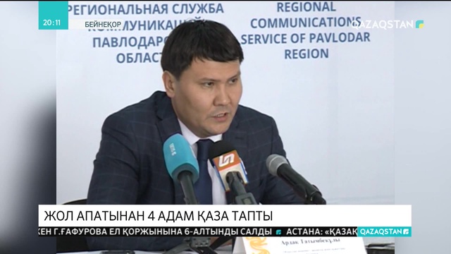 «Павлодар-Семей» тасжолында жол апатынан 4 адам қаза тапты