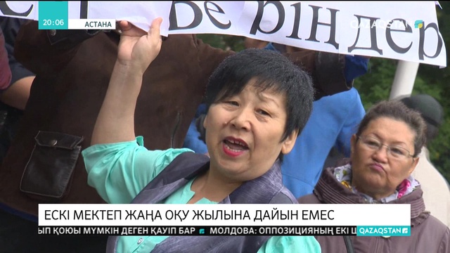 Астанадағы №8 орта мектеп жаңа оқу жылына дайын емес