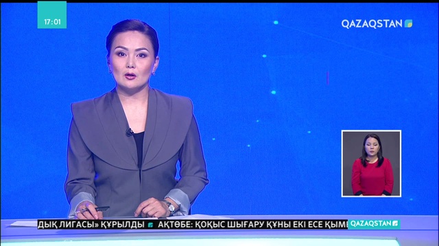 Елордада Конституция күніне арналған конференция басталды