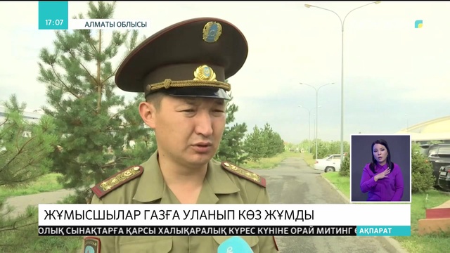 Қапшағайда 3 жұмысшы газға уланып көз жұмды