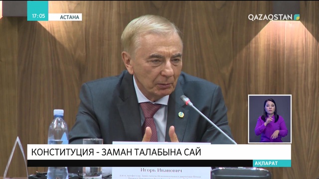 ҚР Конституциясы бүгінгі заман талабына сай озық үлгідегі құжат