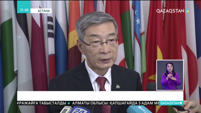 29.08.2018 - Ақпарат - 17:00 (Толық нұсқа)