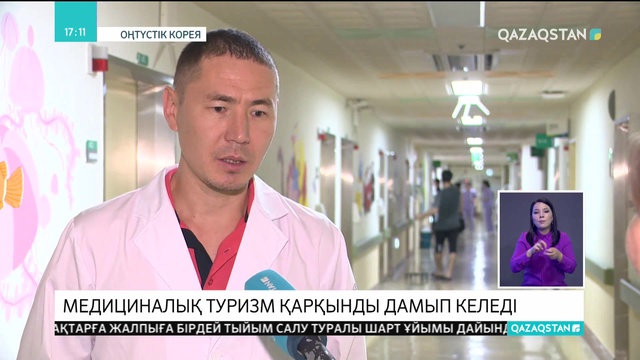 Отандық дәрігерлер Корея мамандарымен тәжірибе алмасу курстарынан өтуде