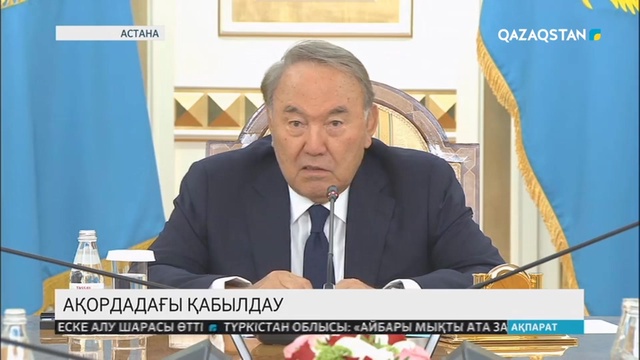 Президент Конституция күніне арналған халықаралық конференцияға қатысушылармен кездесті