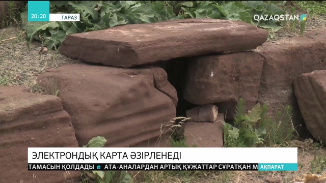 Таразда «Рухани жаңғыру» аясында киелі жерлердің электронды картасы жасалады