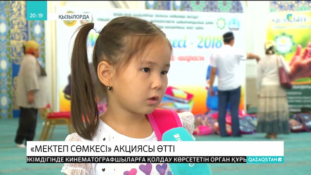 Қызылордада «Мектеп сөмкесі» қайырымдылық акциясы өтті