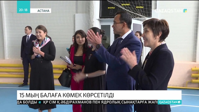 «Нұр Отан» партиясы жетім балаларға мектеп заттарын сыйлады