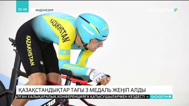 Азия ойындарында қазақстандықтар тағы 3 медаль жеңіп алды