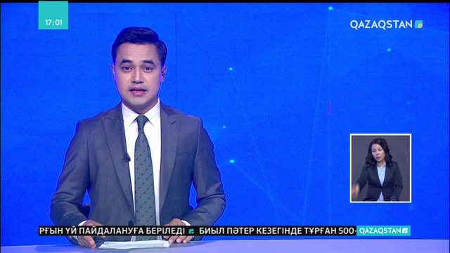 Ата заң - Тәуелсіздіктің айғағы